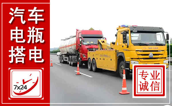 湟源吊车,汽车救援吊车电话
