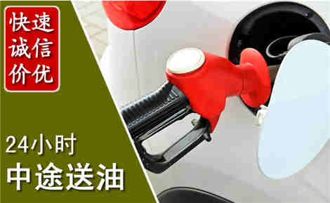 湟源中途送油场景与案例