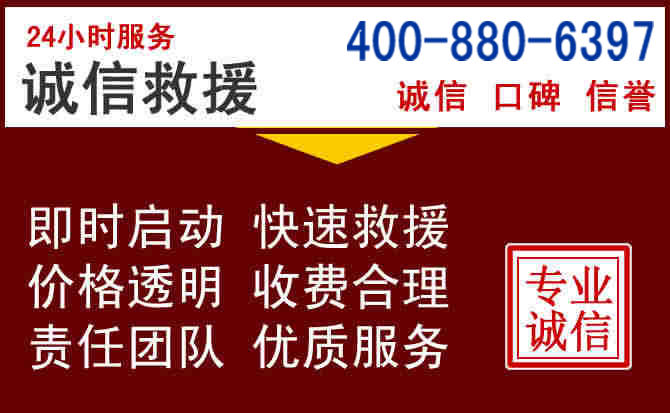 湟源汽车救援 湟源汽车救援