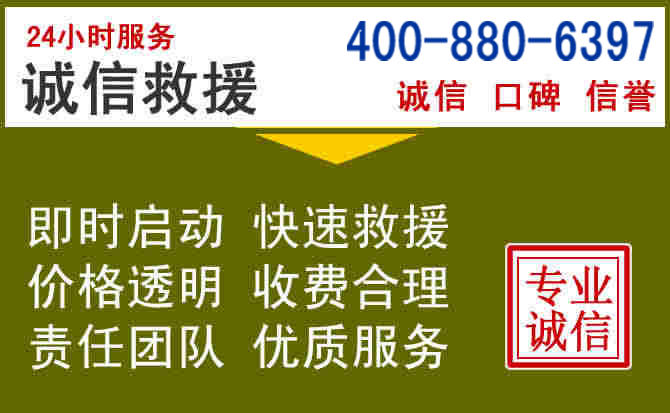 湟源汽车救援电话 湟源汽车救援电话
