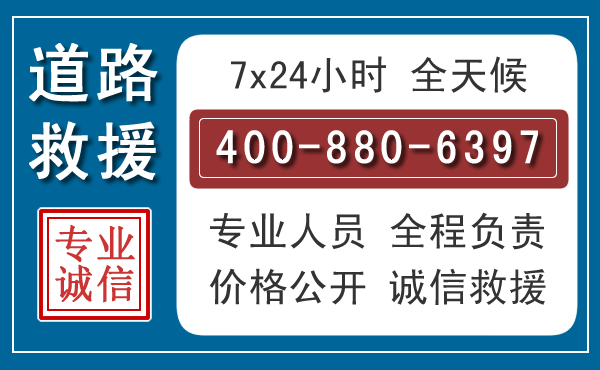 湟源长春拖车电话 湟源长春拖车电话