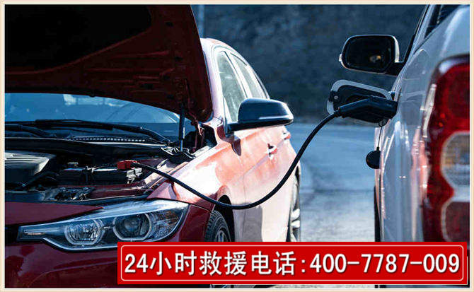 湟源汽车电瓶搭电救援电话